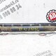 Тяга реактивная б/у для DAF DAF - 1