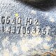 Кронштейн заднего стабилизатора верхний лев./прав. б/у для MAN TGS - 5