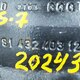 Кронштейн V-образной тяги б/у для MAN TGS - 1